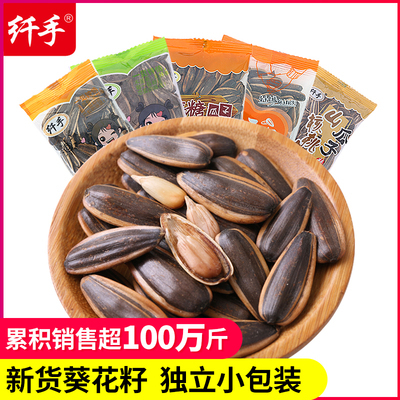 品味休閑時(shí)光 瓜子背后的文化之趣與味覺選擇